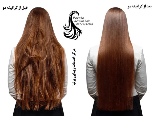 کراتین مو پرنیا