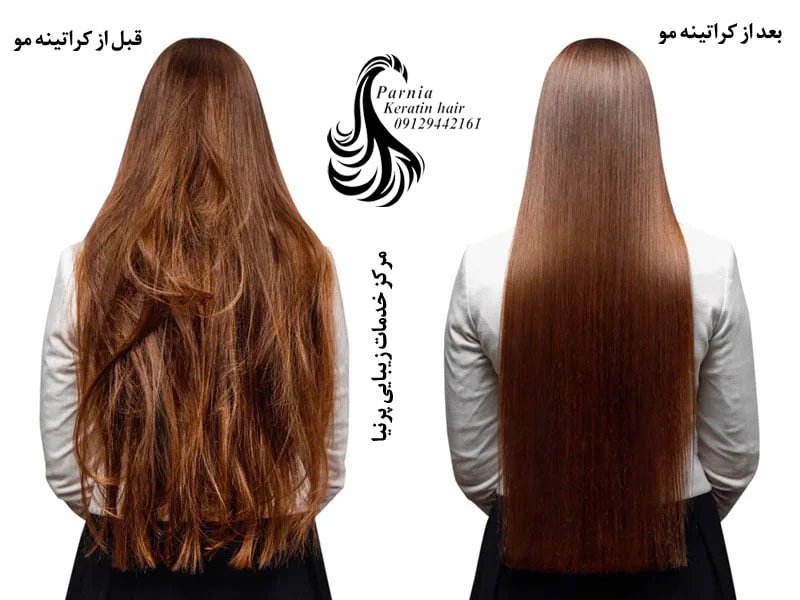 کراتین مو پرنیا