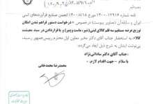 دستور معاون اول رئیس جمهور درباره حل عرضه فرآورده های لبنی