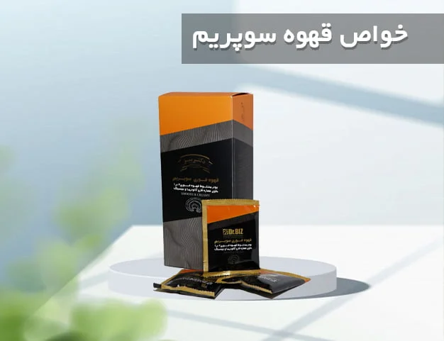 قهوه |گانودرما