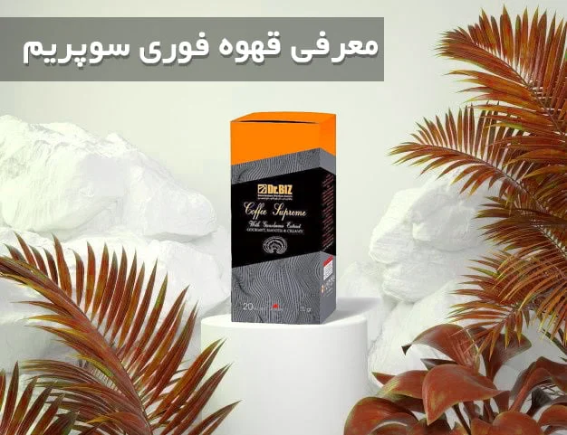 قهوه |گانودرما