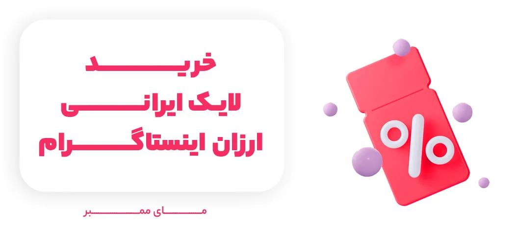 اینستاگرام اینستاگرام