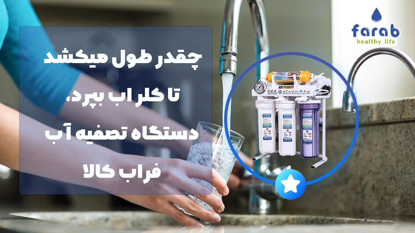 تصفیه آب