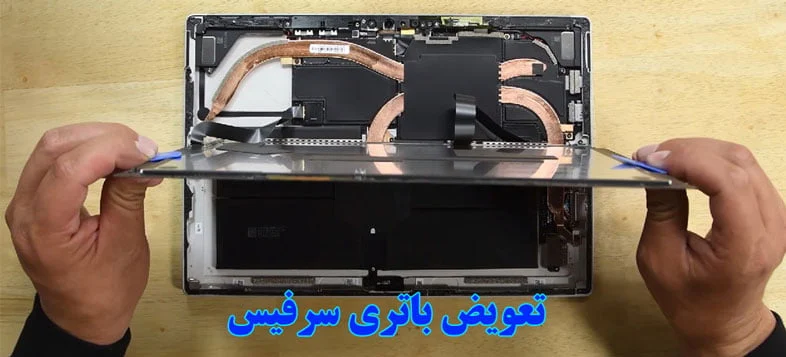 باتری