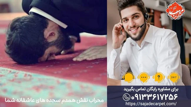فرش |کاشان