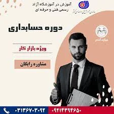 اصفهان