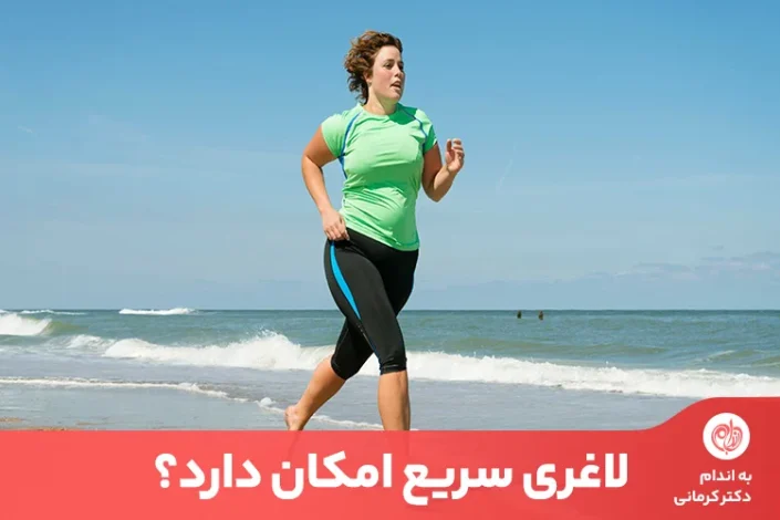 لاغری