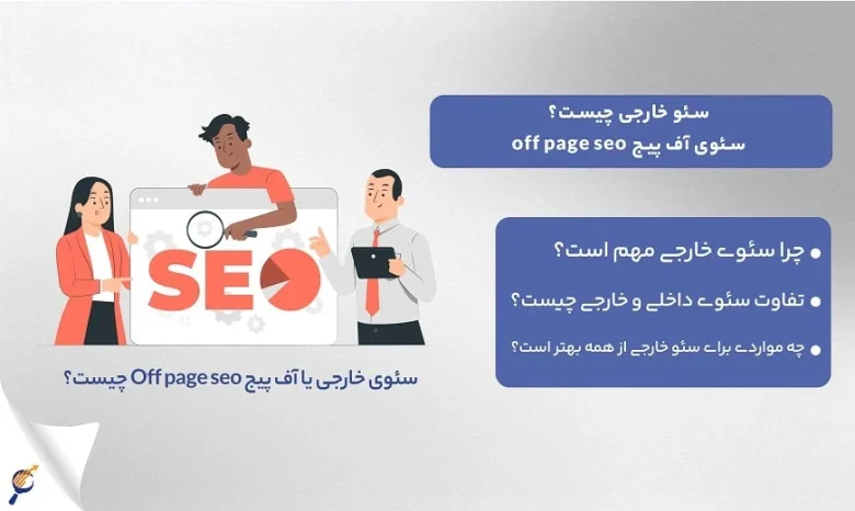 سئو سایت