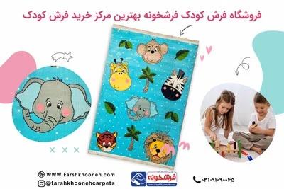 فرش