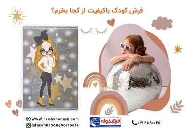 فرش