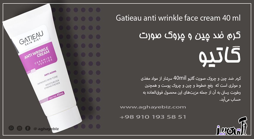 Gatio anti-wrinkle cream properties