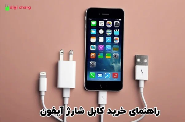 آیفون