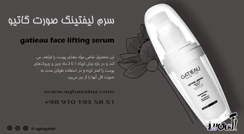 The price of Serum Lift and Gative Botox
