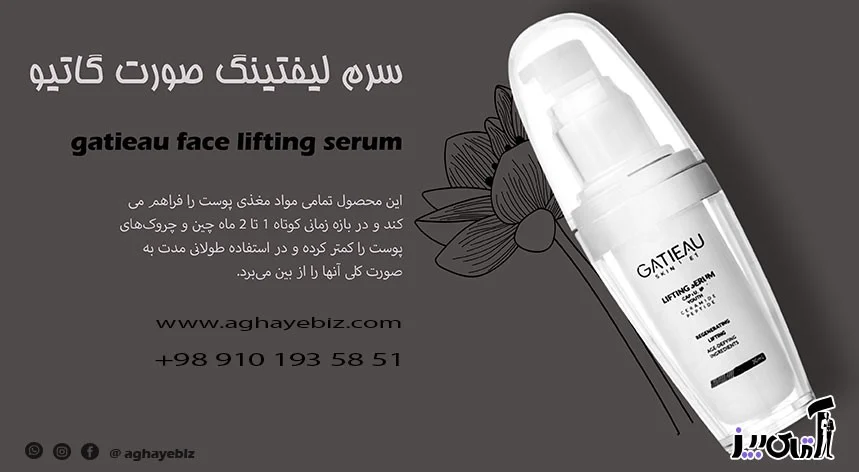The price of Serum Lift and Gative Botox