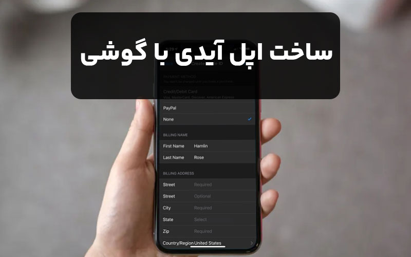 اپل |اپل آیدی