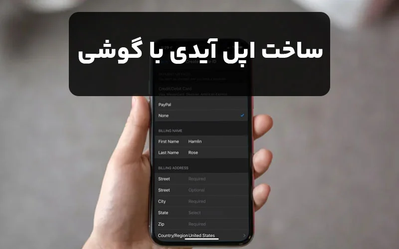 اپل |اپل آیدی