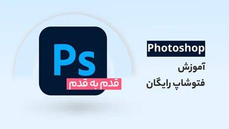آموزش آموزش