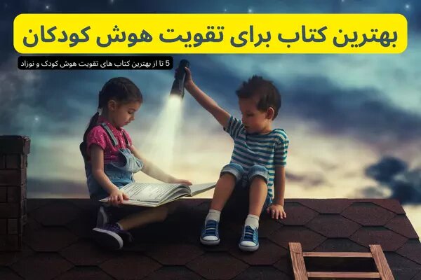 برترین های کار و کسب