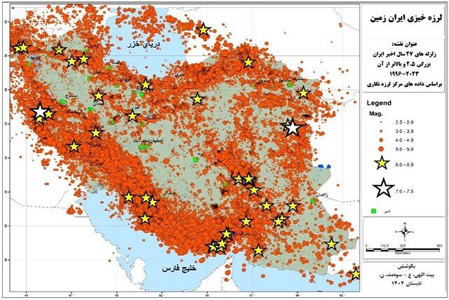 وقوع بزرگترین زلزله‌های کشور در خوزستان طی یک روز/ثبت زلزله ۴ در استان فارس