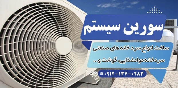 تهویه تهویه