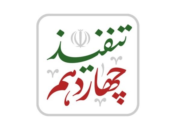 اوّلین فعالیت مطبوعاتی مسعود پزشکیان/ پاسخ «مبسوط» به یک ادّعا/ اعطای نشان درجه یک هنر به یک بازیگر