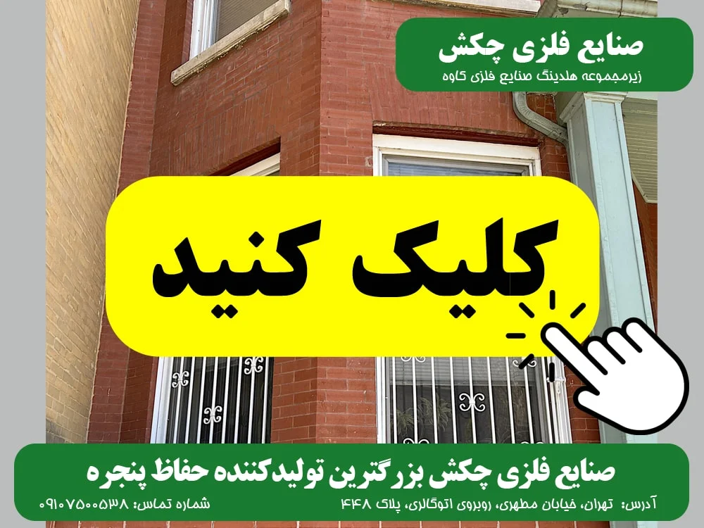 تصاویر صنایع فلزی چکش