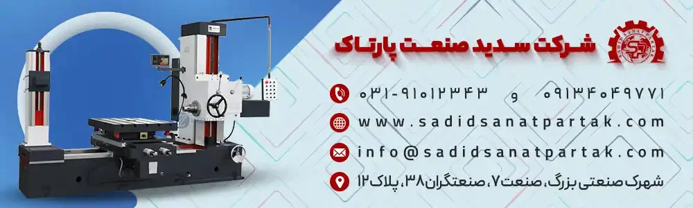 شیرآلات |صنعت