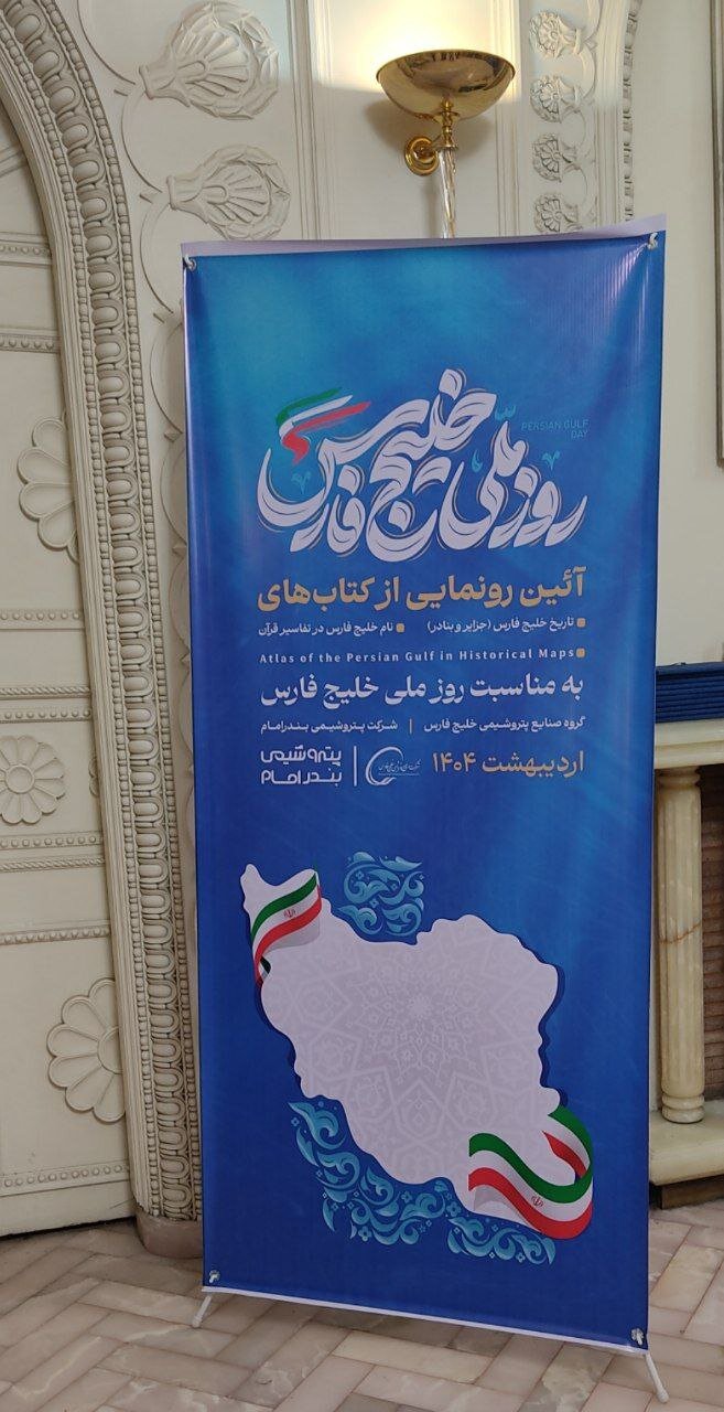 اخبار ایران |خلیج فارس مجتهد شبستری: ضرورت ایجاد دبیرخانه دائمی برای خلیج فارس