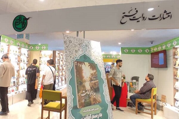 اخبار ایران |کاغذ ٢۵٠ کتاب به دلیل مشکل کاغذ به نمایشگاه نرسید؛ ۱٩ اثر جدید در روایت فتح - خبرگزاری مهر | اخبار ایران و جهان