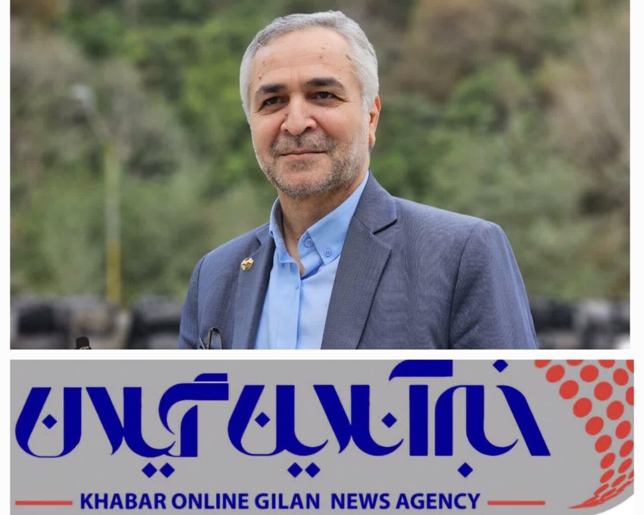 گیلان لب