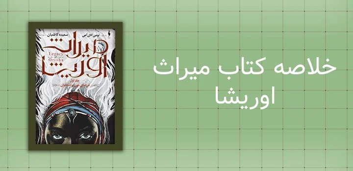 ایران پیپر |کتاب
