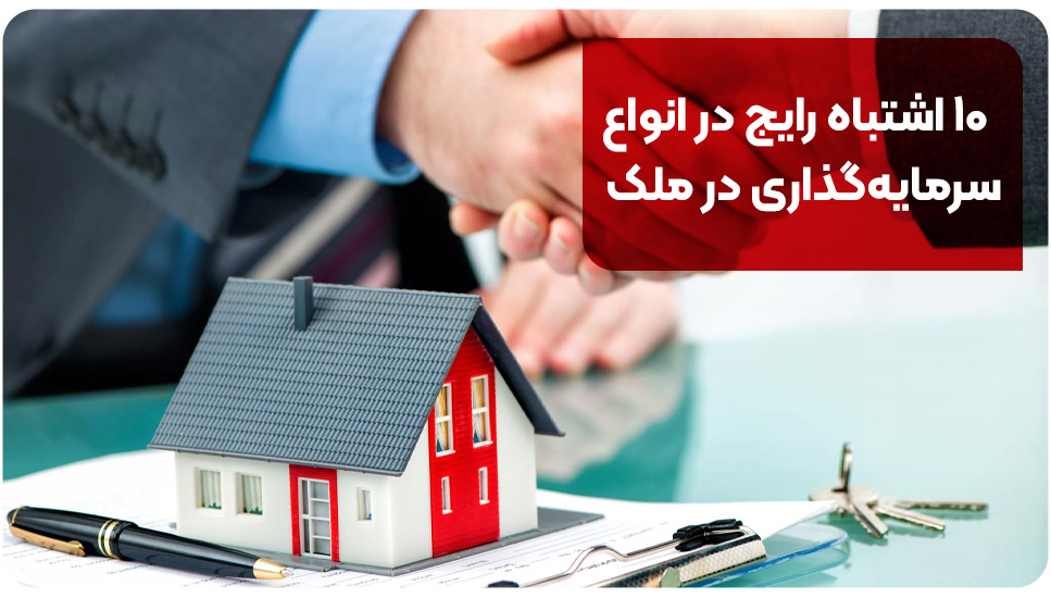 ساختمان ساختمان