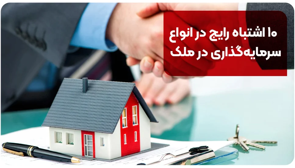 ساختمان