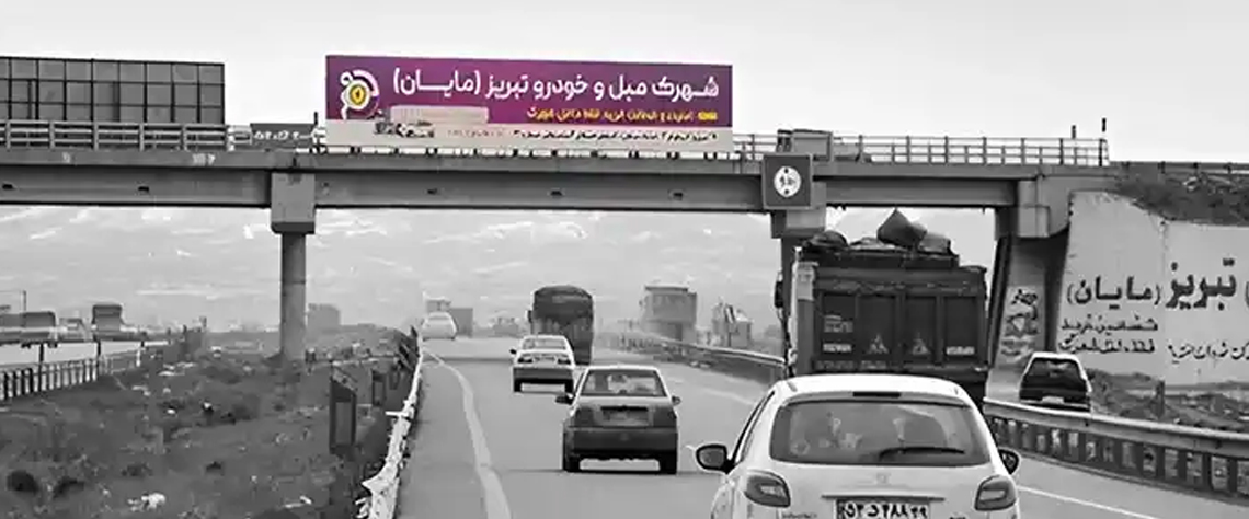 معیارهای انتخاب بهترین بیلبورد برای کسب‌وکارها