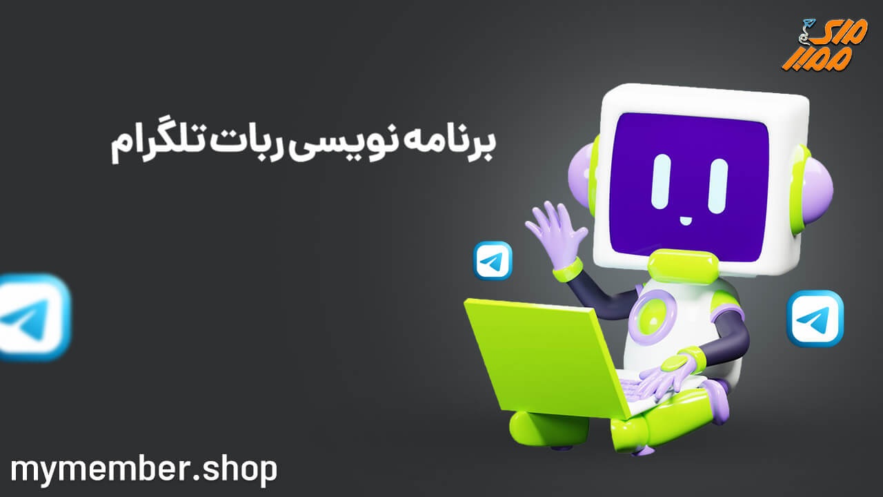 آموزش |تلگرام