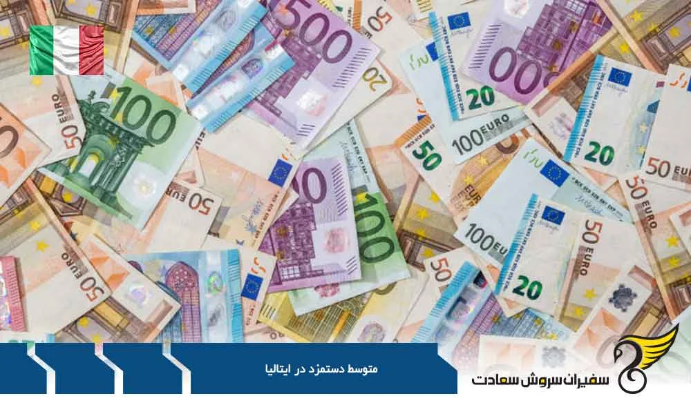 اقامت |ایتالیا