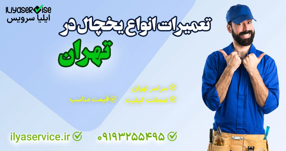 ال جی |یخچال ال جی |یخچال