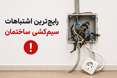 ساختمان
