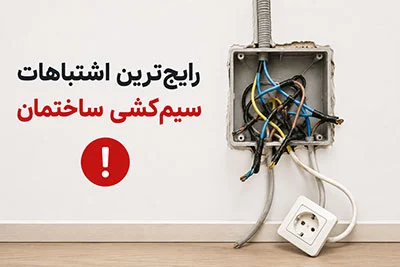 ساختمان